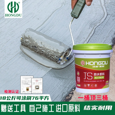 【推荐】新房装修专用防水涂料