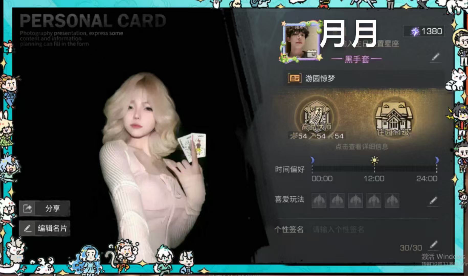 明日之后自定义头像名片背景图上号秒改满意为止