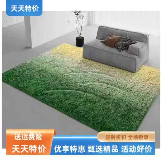 北欧渐变丝毛地毯满铺客厅沙发茶几毯卧室床边毯毛绒脚垫地垫