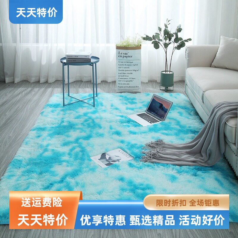 扎染丝毛地毯客厅沙发茶几地垫家用卧室床边毯毛绒脚垫