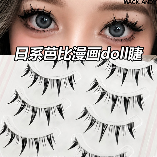 玛可安迪doll感漫画芭比假睫毛恶魔一片式透明梗美睫店同款睫毛