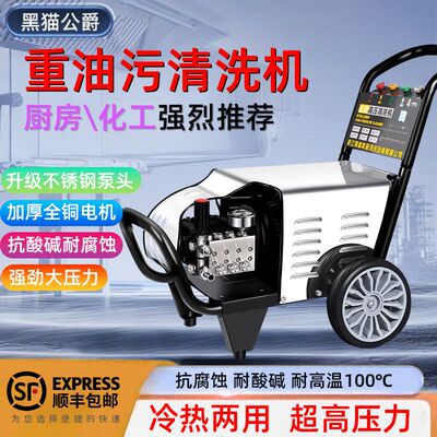 黑猫公爵高压清洗机商用