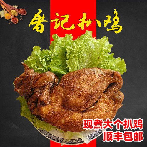 德州屠家扒鸡百年传承骨酥肉嫩