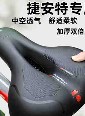 适用捷安特atx660/xtc800/atx830自行车坐垫防屁股疼超软硅胶加厚