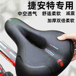 适用捷安特atx660/xtc800/atx830自行车坐垫防屁股疼超软硅胶加厚
