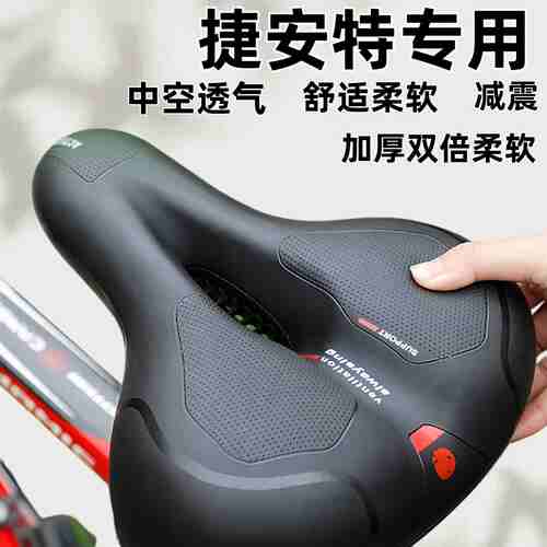 适用捷安特atx660/xtc800/atx830自行车坐垫防屁股疼超软硅胶加厚