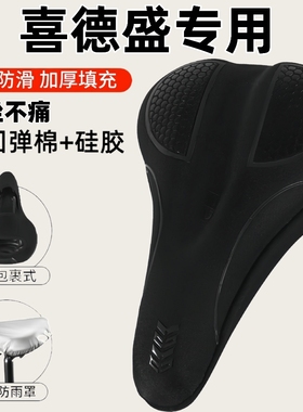 适用喜德盛黑客350/380/ad350/300山地自行车防屁股疼痛坐垫超软