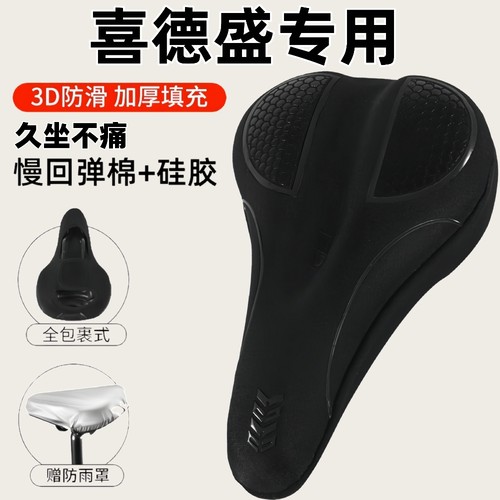 适用喜德盛黑客350/380/ad350/300山地自行车防屁股疼痛坐垫超软