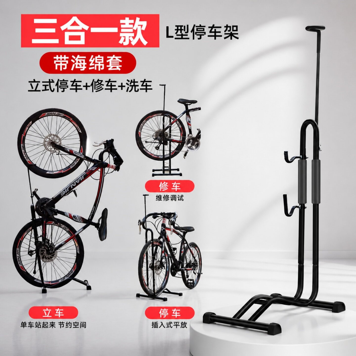 适用捷安特喜德盛山地公路自行车停车架L型插入式立式洗车维修车