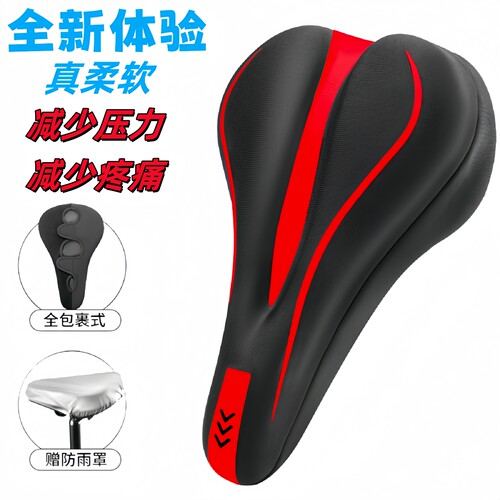 适用捷安特自行车坐垫套硅胶加厚柔软防屁股痛公路车单车座垫套新