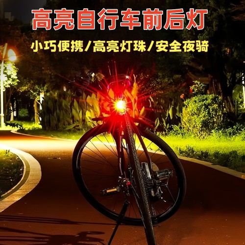 适用喜德盛黑客380/ad350/ad300山地公路自行车夜骑灯后尾警示灯