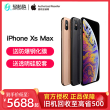 【送壳膜】Apple/苹果 iPhone XS Max全网通4G手机国行正品iphone xs max正品授权