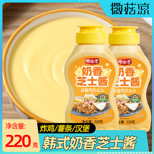 奶香芝士酱韩式炸鸡蘸酱三明治食材水果蔬菜沙拉酱芝士沙拉酱家用