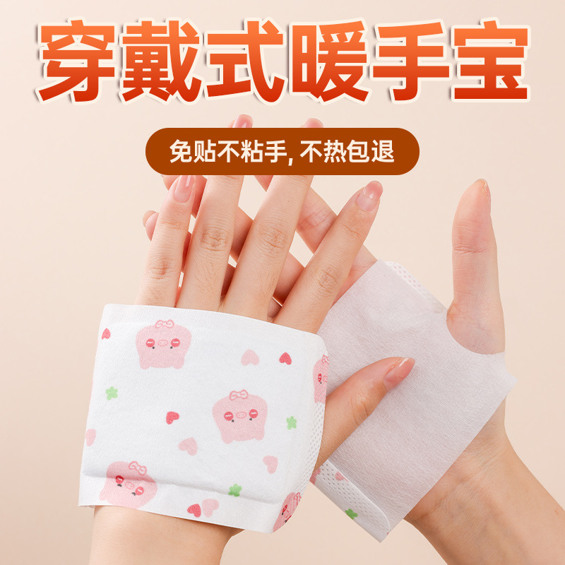 暖手宝自发热暖手贴手握暖宝宝穿戴式学生专用神器一次性冬天新款