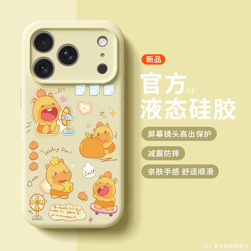 可爱满屏水豚噜噜适用苹果17promax手机壳新款iphone16pro巨好看15女款14卡通防摔保护镜头全包液态硅胶软壳