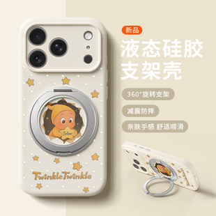 奶萌星空星星人适用苹果17promax手机壳新款iphone16pro可爱女款15卡通14防摔液态硅胶软壳360旋转支架保护套