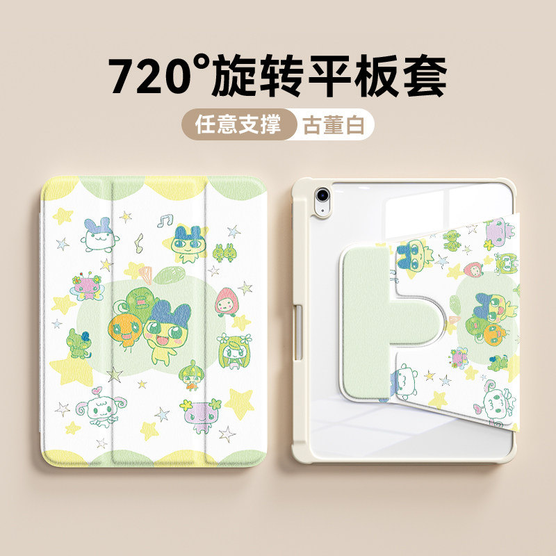 青苹果拓麻歌子适用iPadPro保护壳2026新款8air7旋转苹果11寸iPad9/10代12平板保护套mini7带笔槽6防摔5透明