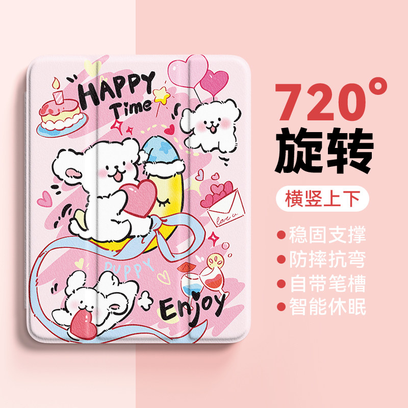 爱心线条小狗适用iPadPro保护壳2026新款8air7旋转苹果11寸iPad9/10代12平板保护套mini7三折带笔槽6防摔透明