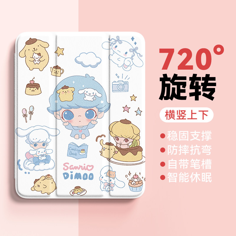 布丁玉桂dimoo适用iPadPro保护壳2026新款8air7旋转苹果11寸iPad9/10代12平板保护套mini7带笔槽6防摔5透明