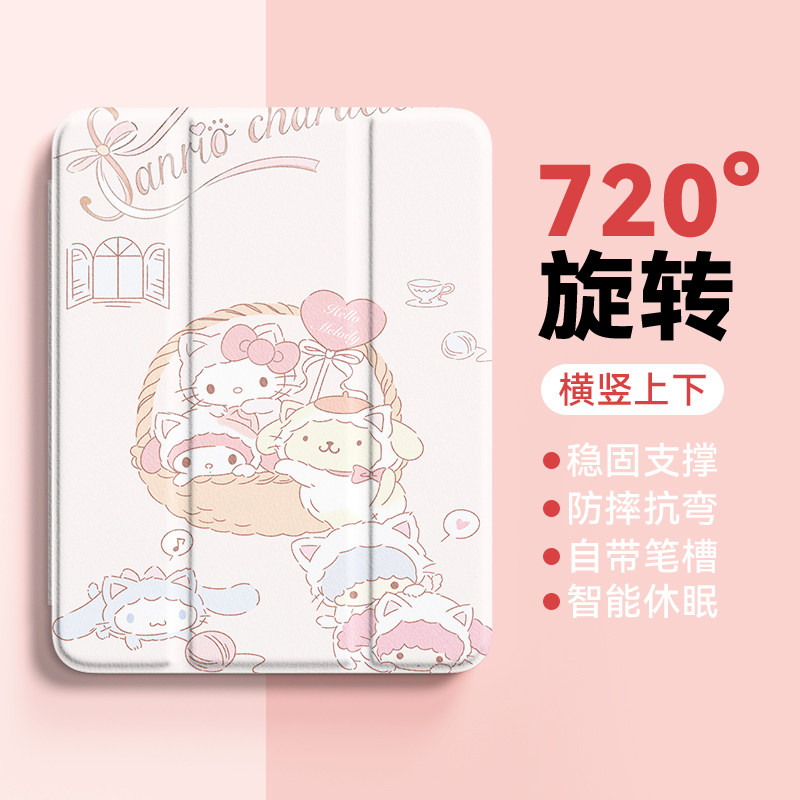 可爱萌物小篮子适用iPadPro保护壳2026新款8air7旋转苹果11寸iPad9/10代12平板保护套mini7带笔槽6防摔5透明