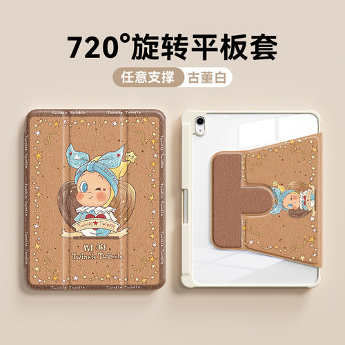 蝴蝶酥星星人适用iPadPro保护壳2026新款8air7旋转苹果11寸iPad9/10代12平板保护套mini7带笔槽6防摔5透明