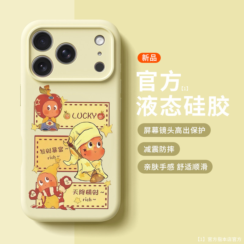 暴富星星人适用苹果17promax手机壳新款iphone16promax巨好看15女款14卡通13防摔保护套镜头全包液态硅胶软壳