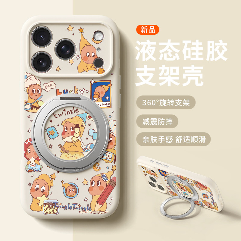 甜筒星星人适用苹果17promax手机壳新款iphone16pro镜头全包15液态硅胶软壳防摔保护套360°旋转磁吸支点壳女