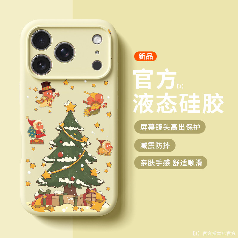 圣诞星星人适用苹果17promax手机壳新款iphone16pro巨好看15可爱女款14高级13防摔保护镜头全包液态硅胶软壳