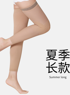 夏季护膝女款无痕薄款保暖老寒腿膝盖关节隐形长筒袜套过膝夏天