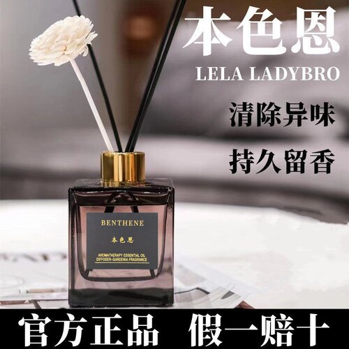 官方正品本色恩ut她栀子花香薰
