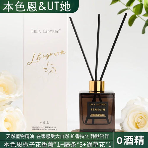 品牌直营本色恩ut她栀子花香薰