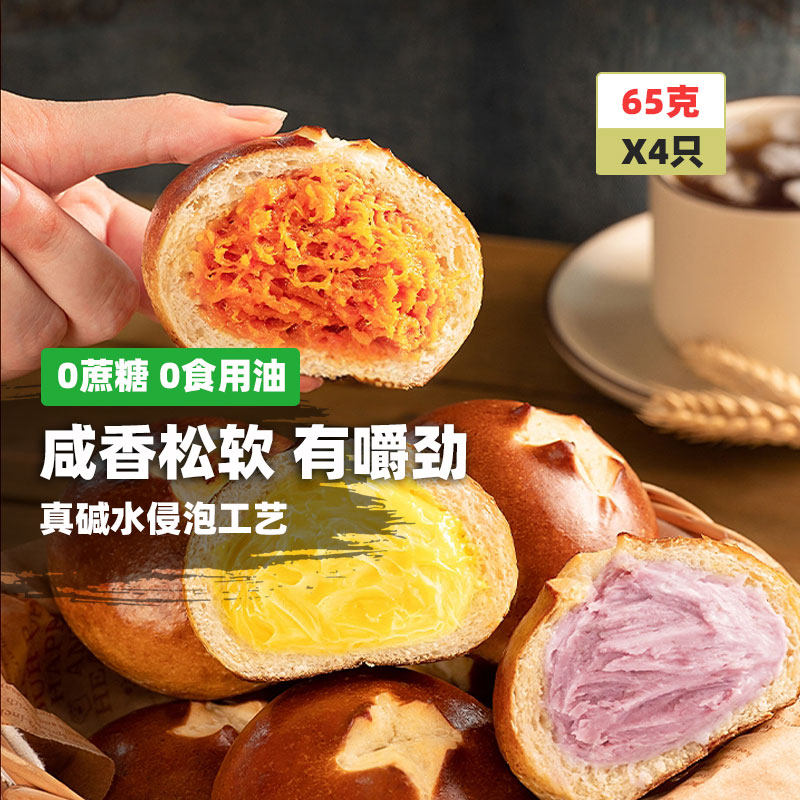 七年五季全麦碱水面包球肉松奶酪红豆芋泥夹心面包,零食/坚果/特产,夹心面包,淘宝优惠券,粉丝福利购,淘宝优惠卷