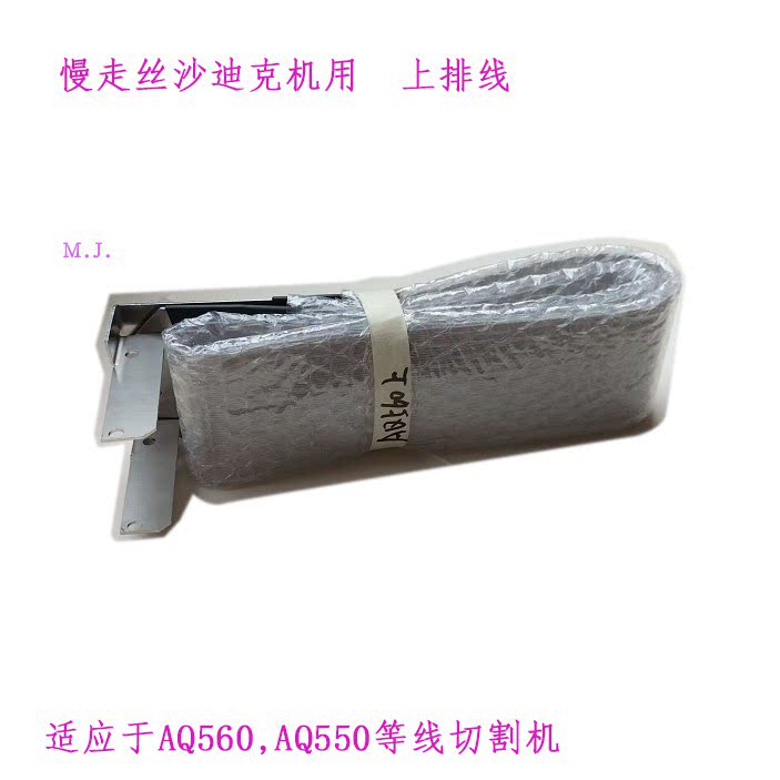上排线AQ550线切割机排线 电极线极间线 慢走丝AQ560沙迪克机头线