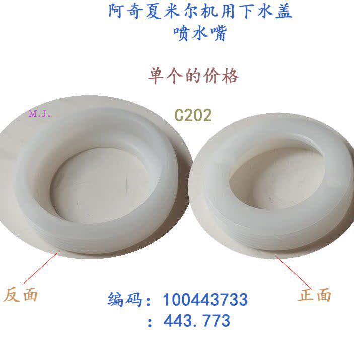 慢走丝线切割配件 夏米尔机下水线切割