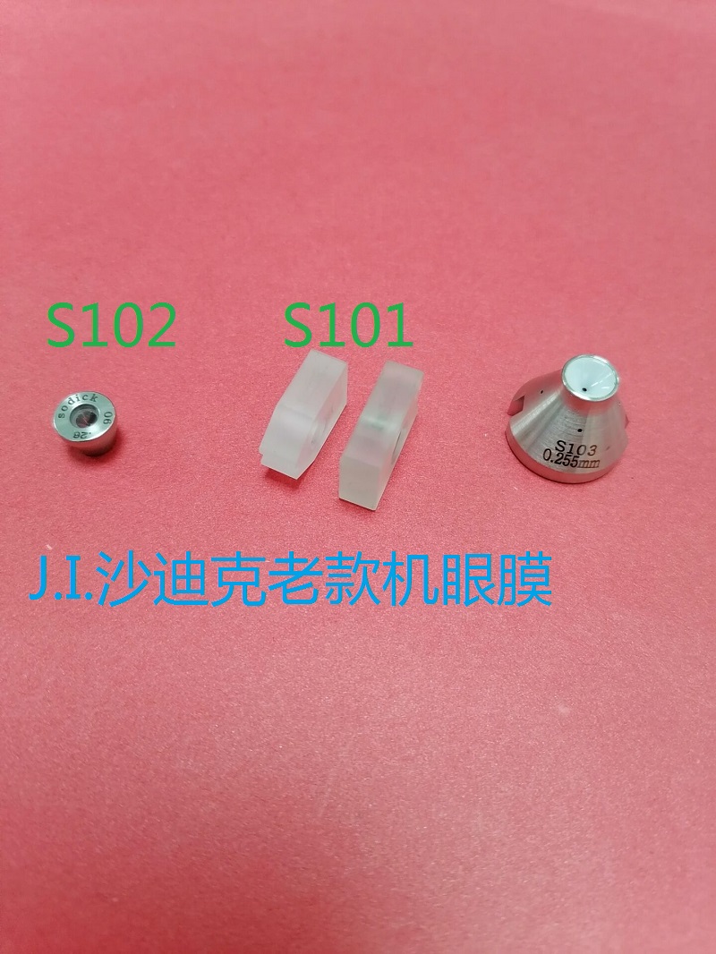 迪克慢走丝钻石眼模老款系列