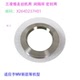 三凌慢走丝固定环SL机MV新款 不锈钢间隔环X264D237H01密封环 现货