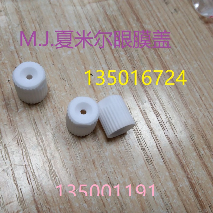 慢走丝夏米尔眼膜盖FI240导丝嘴螺母135001191下接丝嘴135016724