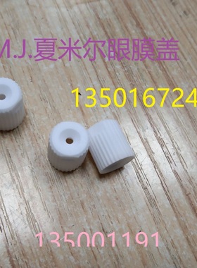 慢走丝夏米尔眼膜盖FI240导丝嘴螺母135001191下接丝嘴135016724