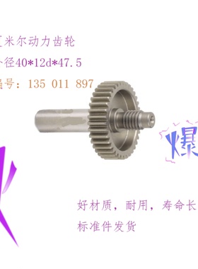 线切割 阿奇夏米尔慢走丝动力齿轮135011897传动齿轮C411耐用现货