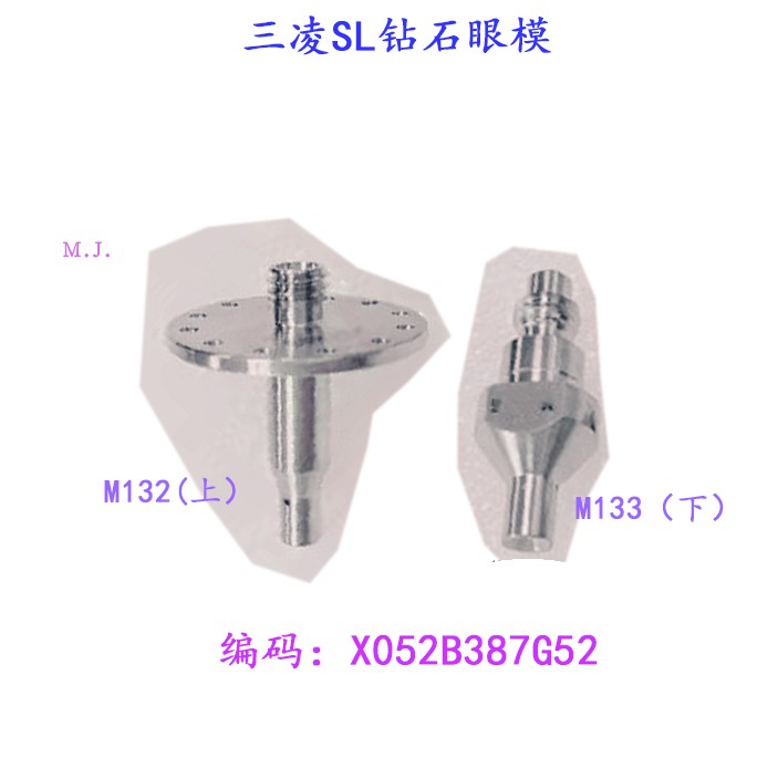 线切割三凌SL机FA FX钻石过线眼膜M132 M133上下导丝嘴三凌慢走丝