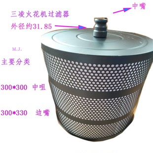 三凌SL火花机EA8 EA12D过滤网 中丝滤芯 鸿耀线切割过滤器300 330