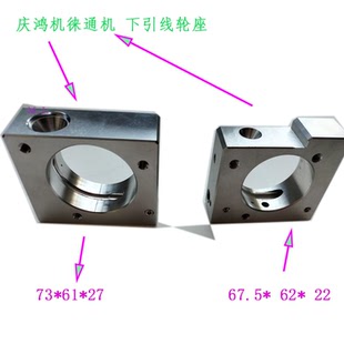 慢走丝徕通引线轮座LT680莱通下机头收线滚轮座 吸线座庆鸿巨鹏25
