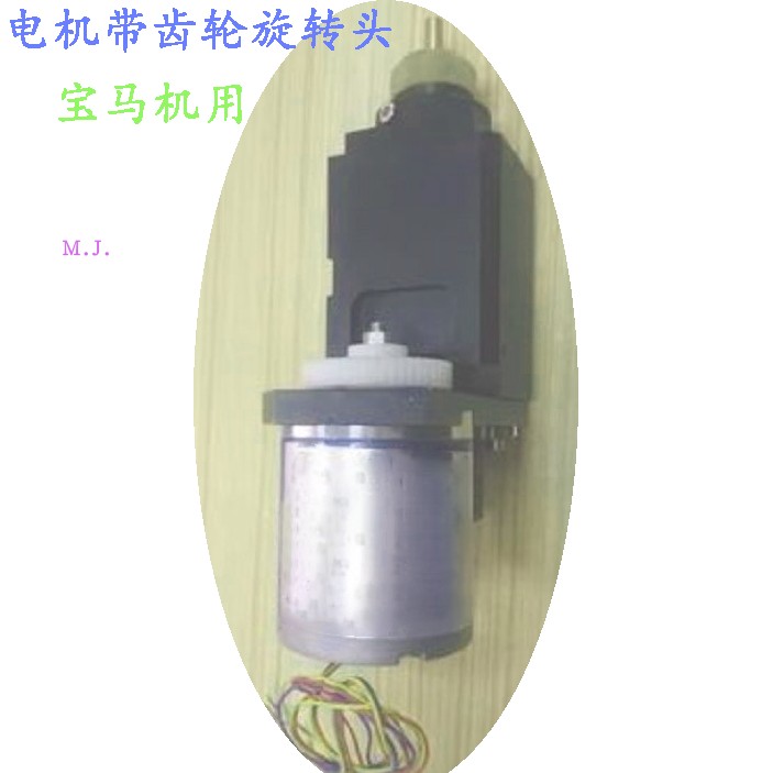 宝马机用穿孔机配件 打孔机马达带齿轮旋转头电机加旋转头宝玛机