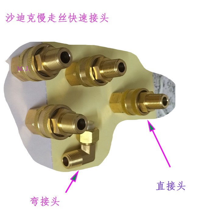 沙迪克入水口快速接头3055801新