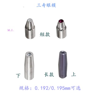 线切割三奇机中走丝眼模 金刚石导向器眼膜钻石导嘴9 30 19导丝咀