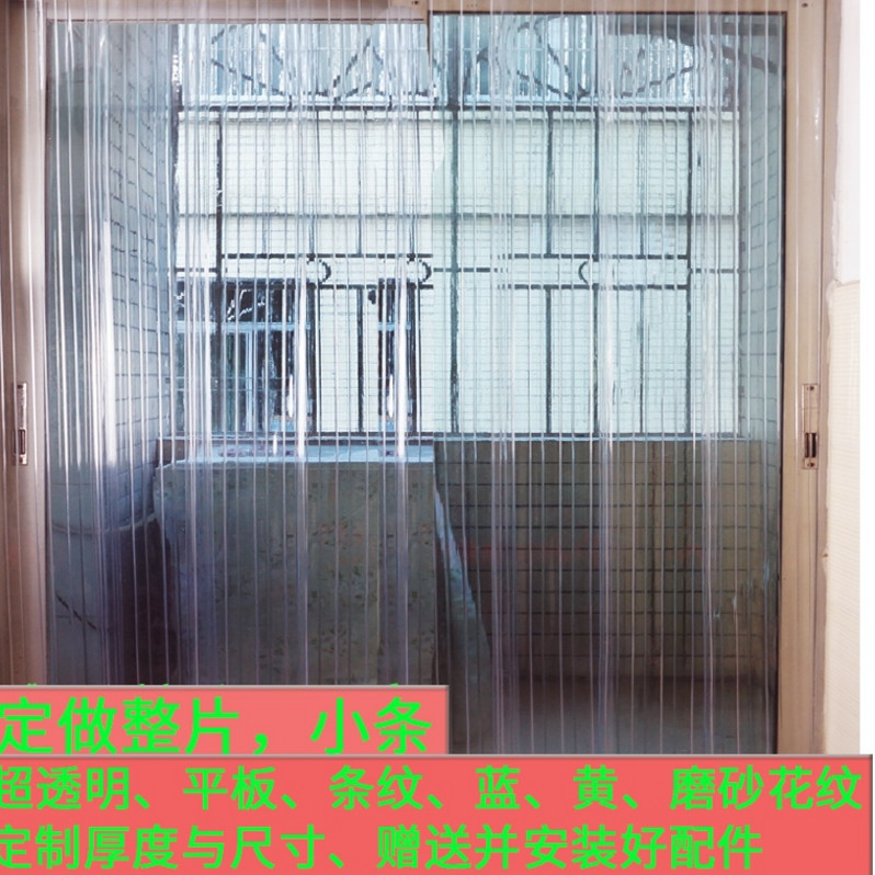 软塑胶门帘空调帘PVC透明挡风隔热帘防蚊冷气暖气防油烟挂帘窗帘在类目 居家布艺, 窗帘门帘及配件, 门帘中 - 来自Buy2taobao.com提供专业的淘宝代购服务