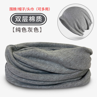 秋冬男式围脖保暖颈套女士睡觉护颈脖套纯色男生护颈巾领圈套头帽