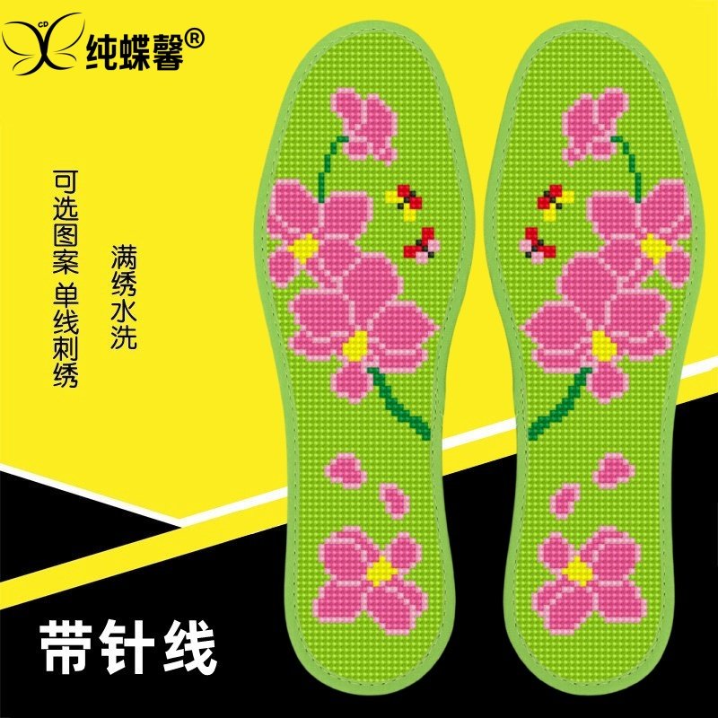 十字绣鞋垫半成品绣花新款手工自己棉布满绣吸汗绿色花朵简单图案图片