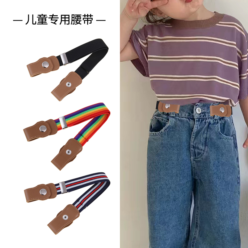 儿童专用腰带懒人皮带小学生幼儿园小孩男女宝宝收腰裤带调节松紧