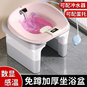 加厚坐浴盆，可配数显感温，蛋托